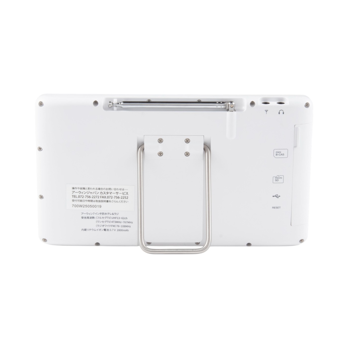 アーウィンジャパン アーウィン7インチ防水フルセグテレビ＆FMワイド