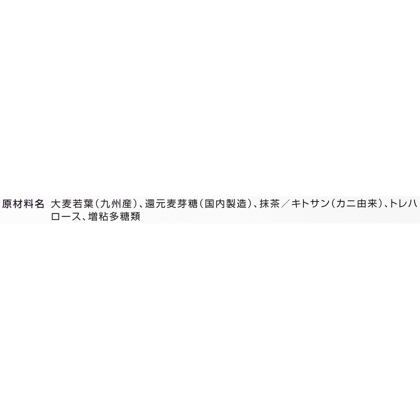 大麦若葉青汁 キトサン 3