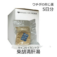 柴胡清肝湯 1