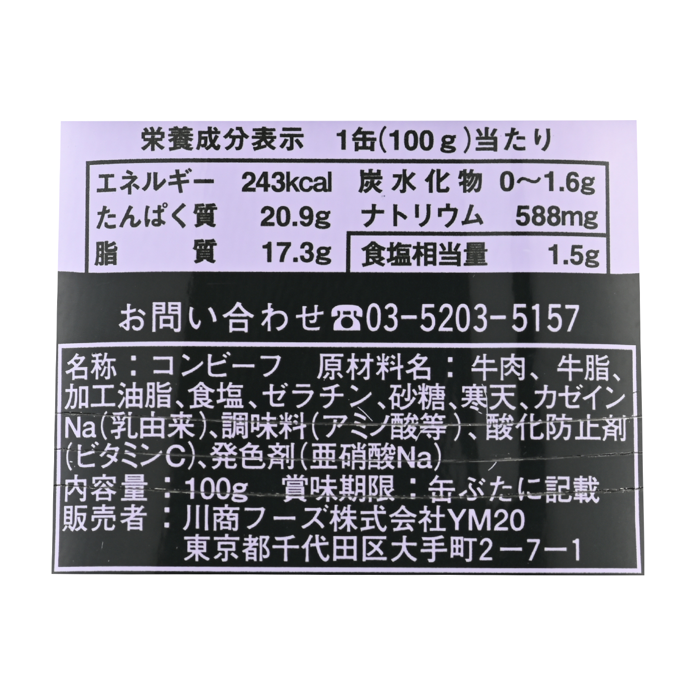 ノザキ コンビーフ 100g  4