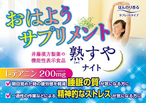 熟すやナイト 3