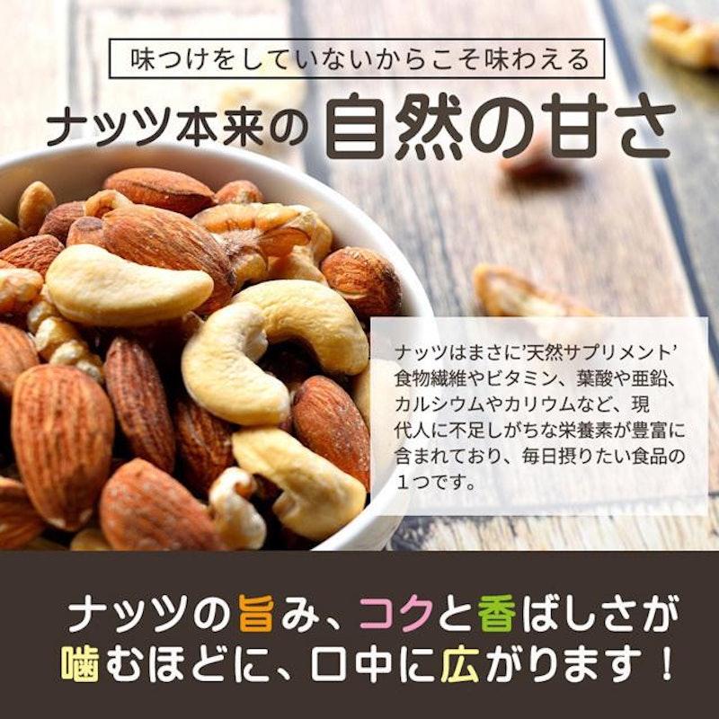 3種から選べるナッツ 3