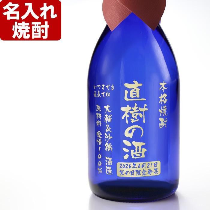 名入れ 飫肥杉  1