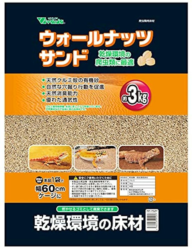 ウォールナッツサンドP 1