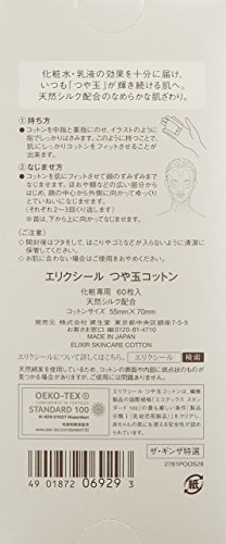 つや玉コットン 5