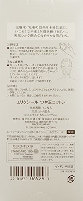 つや玉コットン 5
