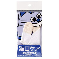 ゆび歯ぶらし 1
