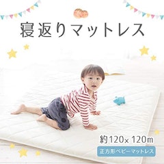 21年 赤ちゃん用お昼寝マットのおすすめ人気ランキング15選 Mybest 21年 赤ちゃん用お昼寝マットのおすすめ人気ランキング15選 Mybest