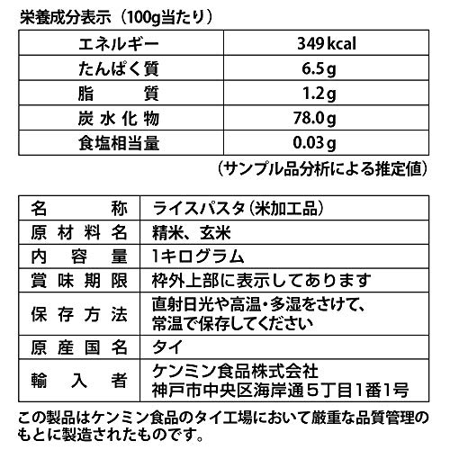 業務用ライスパスタ スパゲティスタイル 2
