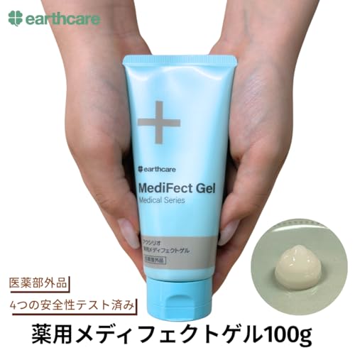 アクシリオ 薬用メディフェクトゲル 2
