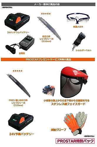 3mコードレス高枝電動のこぎりライト 6