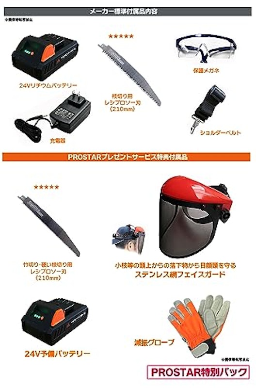 3mコードレス高枝電動のこぎりライト 6