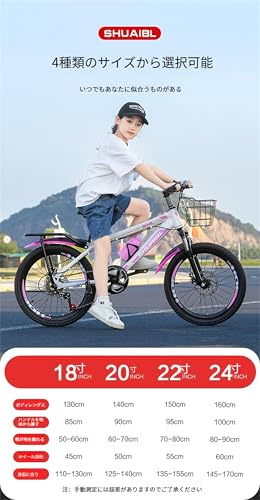 22インチの子ども用自転車のおすすめ人気ランキング【2026年5月