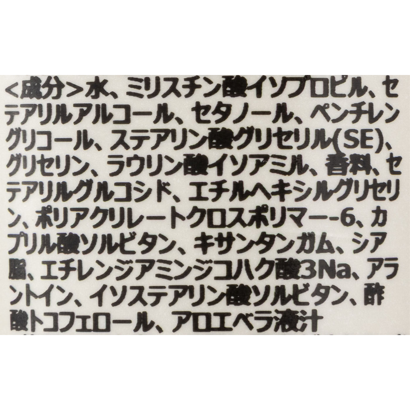 ハンドクリーム パチュリ ラベンダー バニラ 2