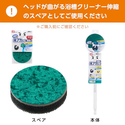 ヘッドが曲がる 浴槽クリーナー 2