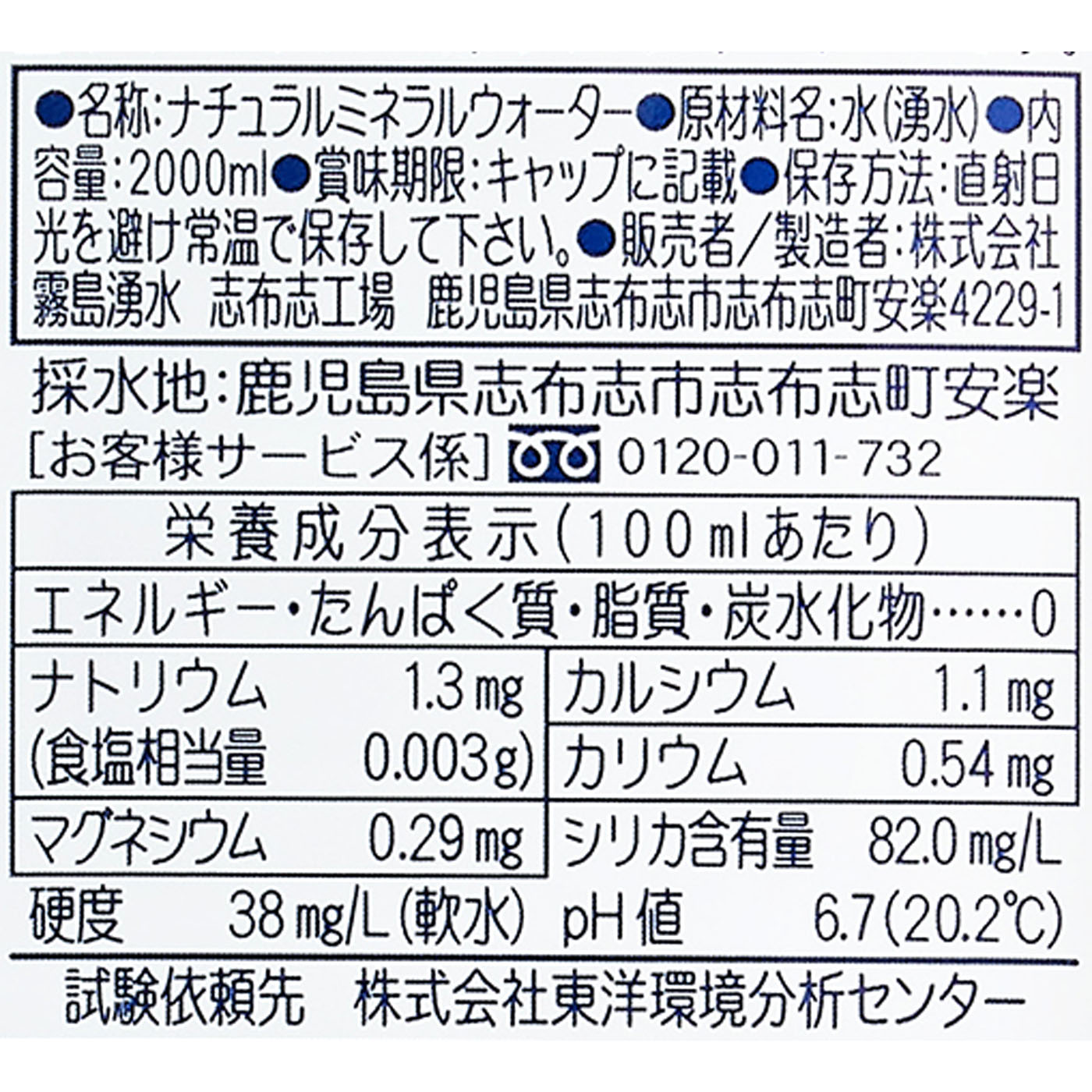非常災害備蓄用ナチュラルミネラルウォーター 2
