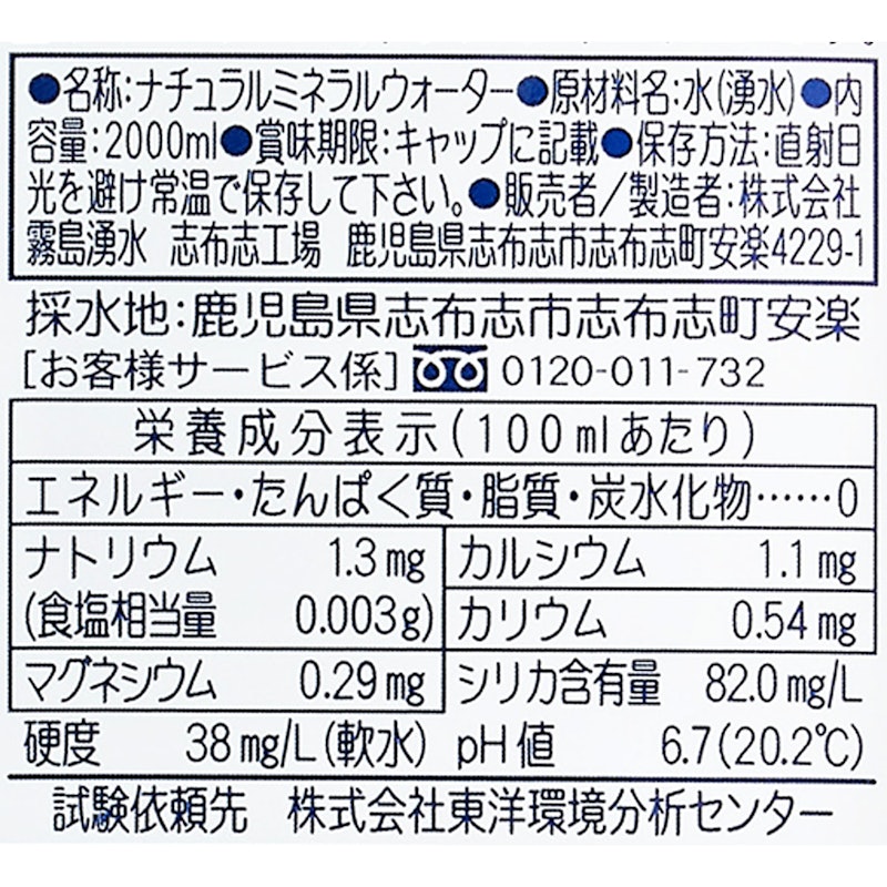 非常災害備蓄用ナチュラルミネラルウォーター 2