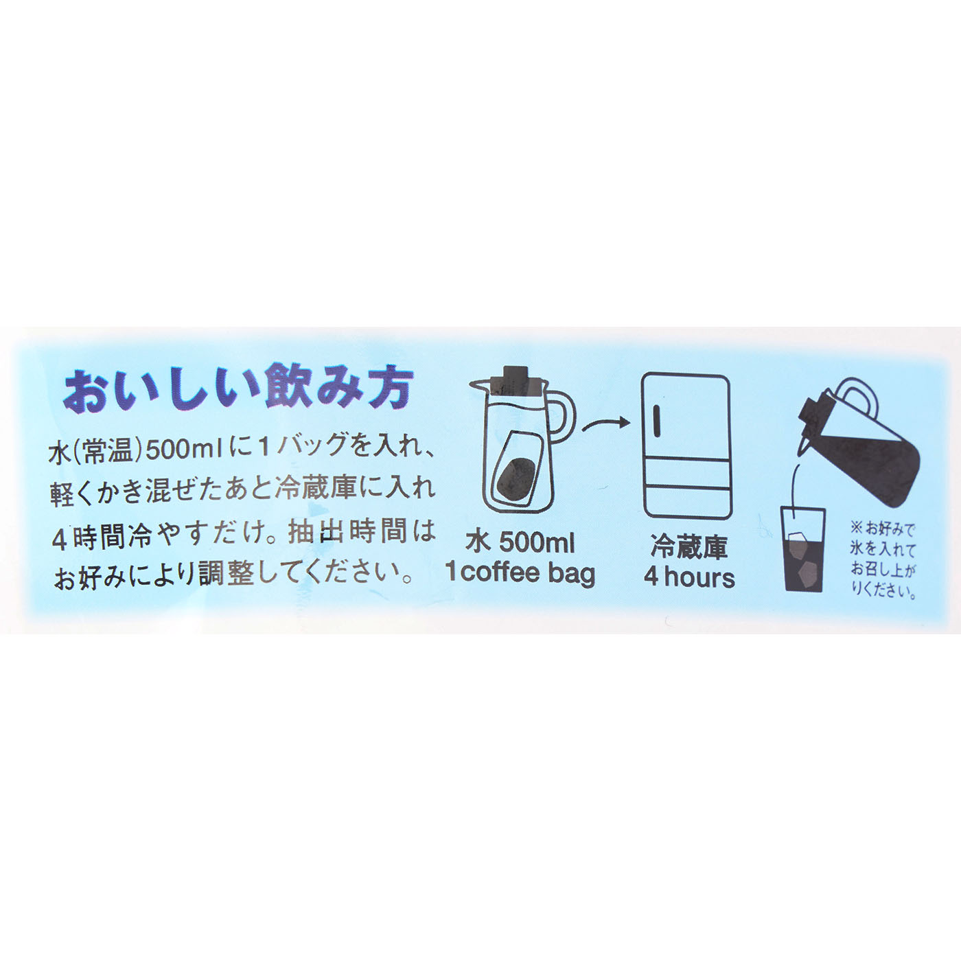 水出しアイスコーヒー COLD BREW 4