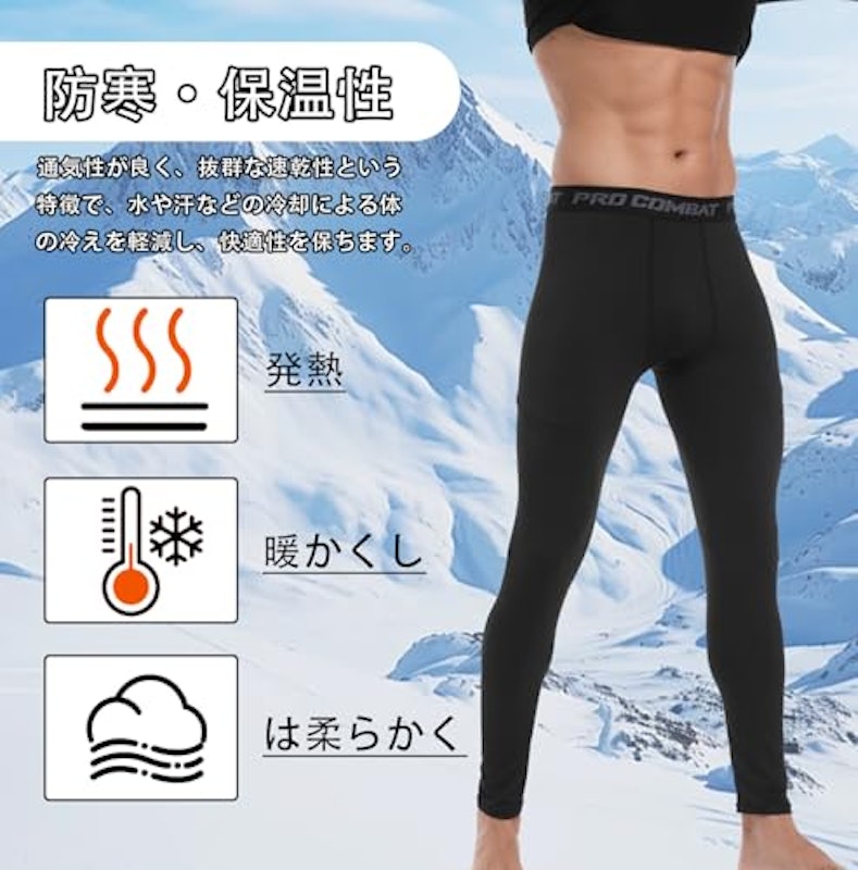 スポーツタイツ メンズ パワーストレッチ 4