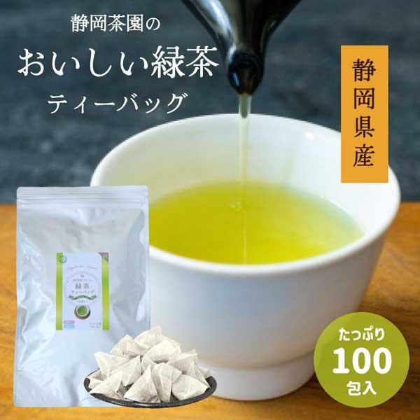 緑茶ティーパック 3