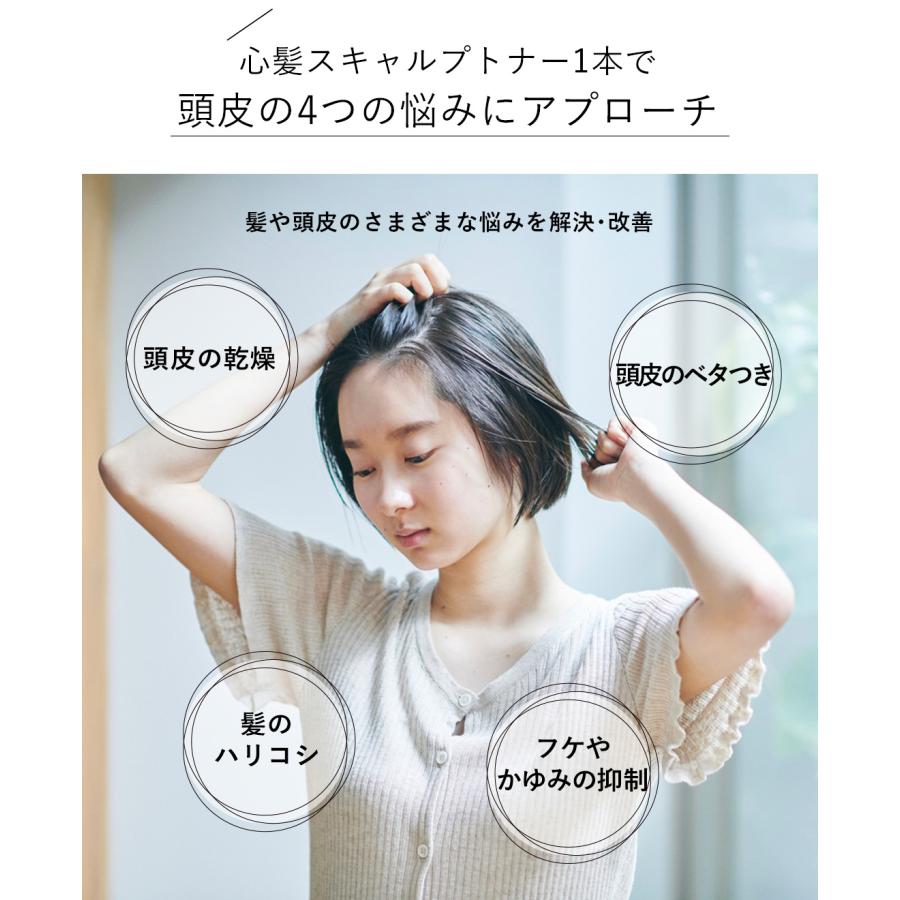 心髪スキャルプトナー 5