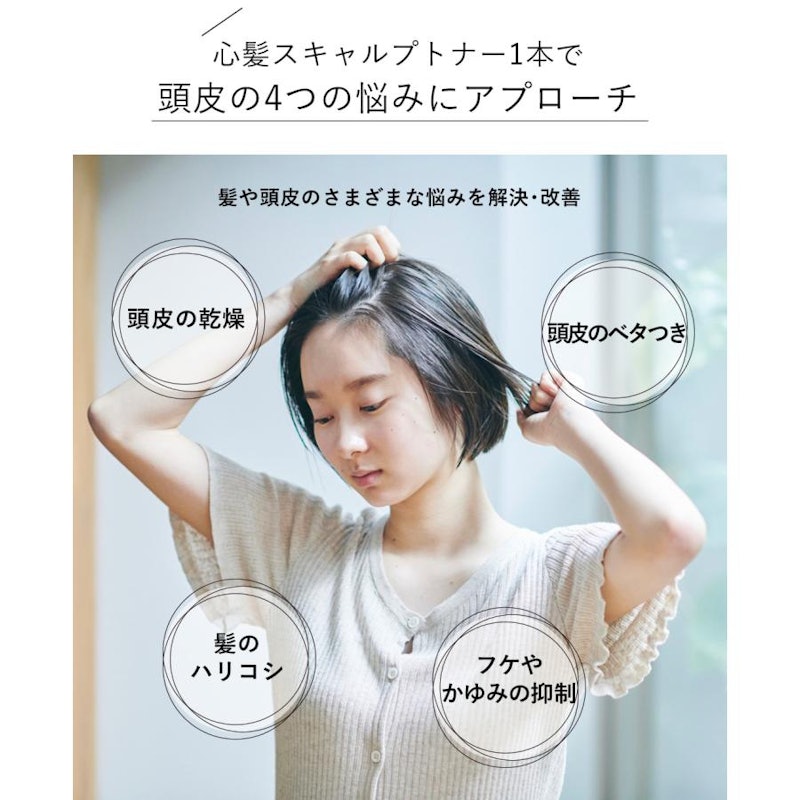 心髪スキャルプトナー 5