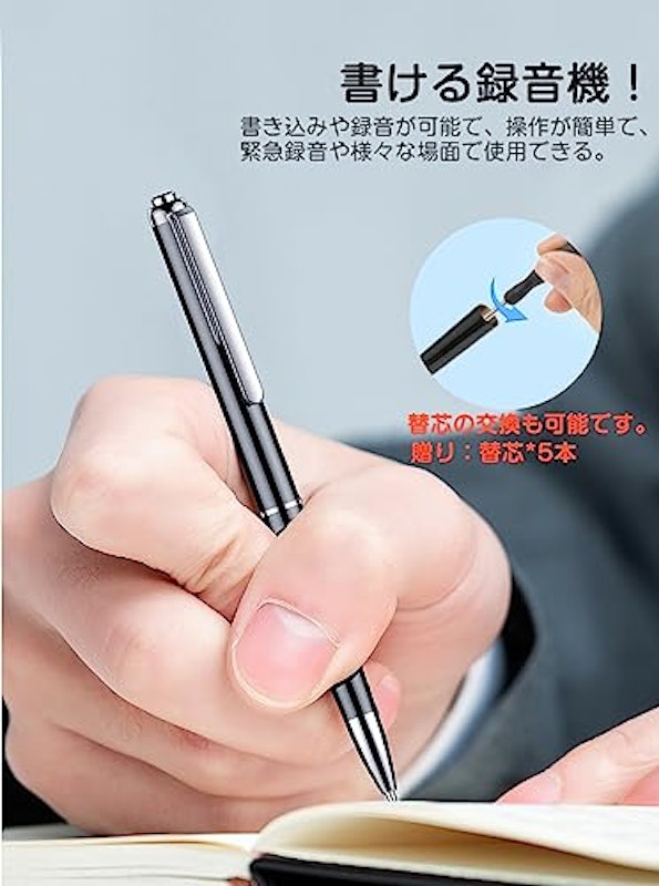 ペン型ボイスレコーダー 3