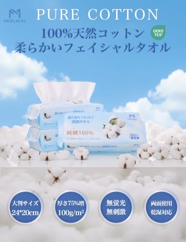 クレンジングタオル 2