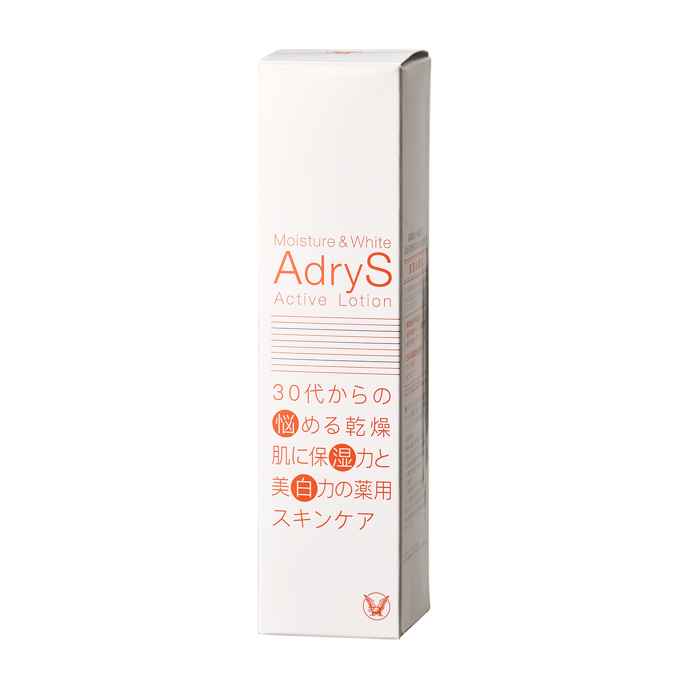 アクティブローション 2