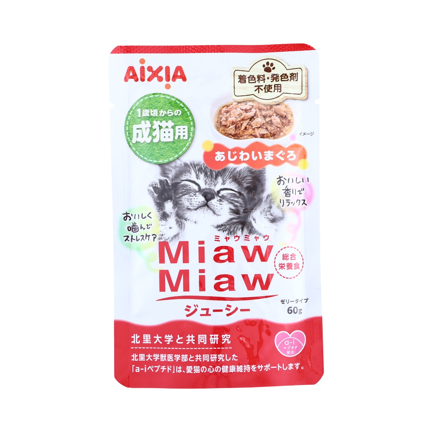 MiawMiawジューシー 2