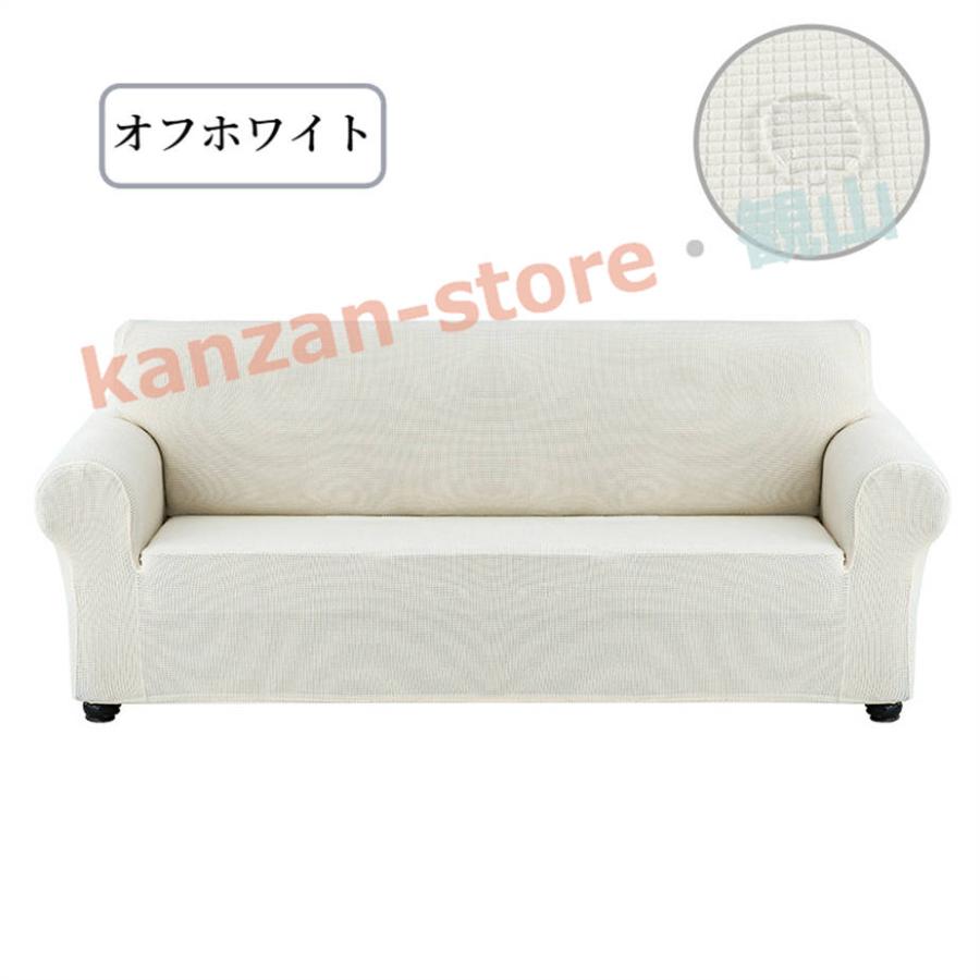 ソファーカバー 1