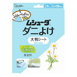 ダニ退治グッズのおすすめ人気ランキング【2025年】 | マイベスト ダニ退治グッズのおすすめ人気ランキング【2025年】 | マイベスト