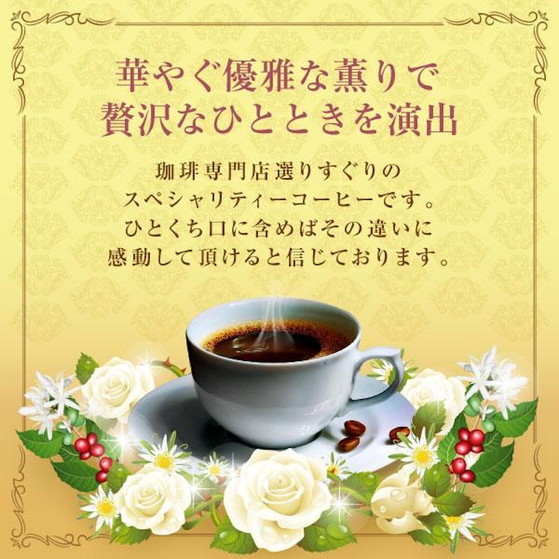 珈琲物語 華 2