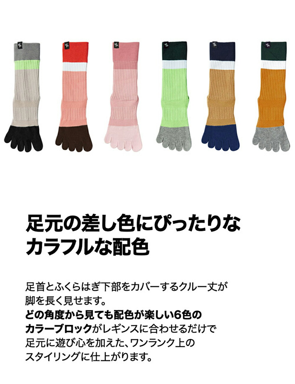 滑り止め付き5本指クルーソックス 9
