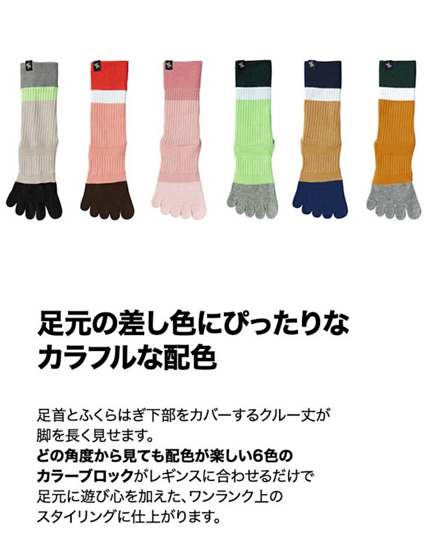 滑り止め付き5本指クルーソックス 9