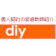ディ.アイ.ワイ diy 個人契約の家庭教師サイト 1