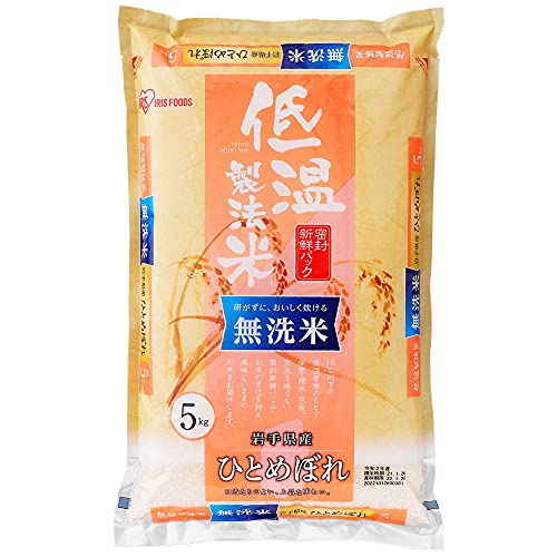 岩手県産 ひとめぼれ 1