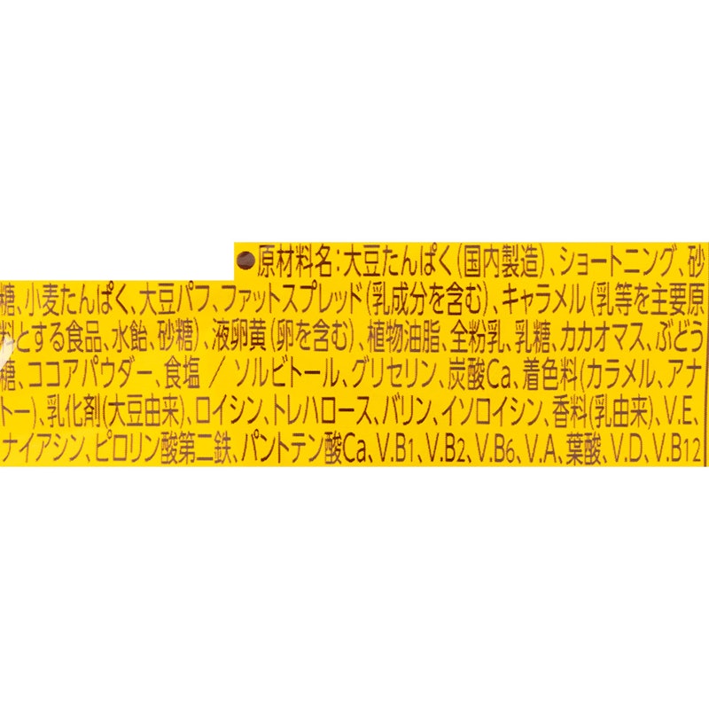 プロテインバーBCAA+ キャラメルクッキー 5
