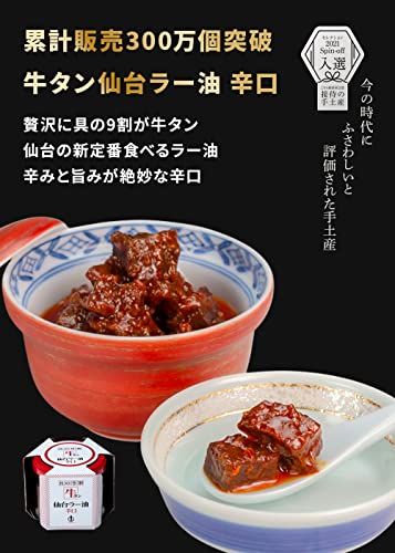 牛タン 人気4種セット 5