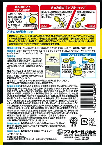 アリ・ムカデ粉剤 2