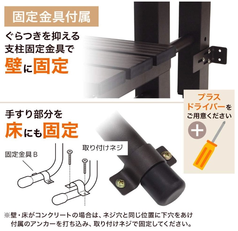 手すり付き踏み台 5