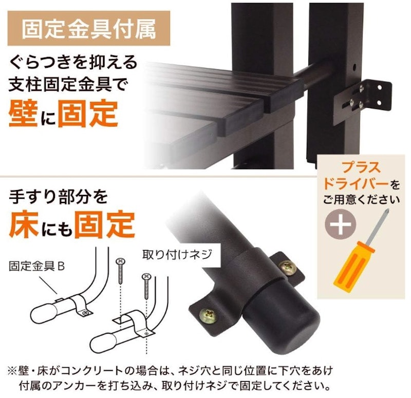 手すり付き踏み台 5