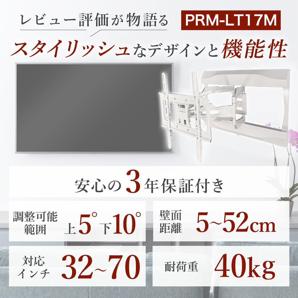 テレビ壁掛け金具  2