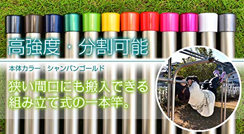 物干し竿 2