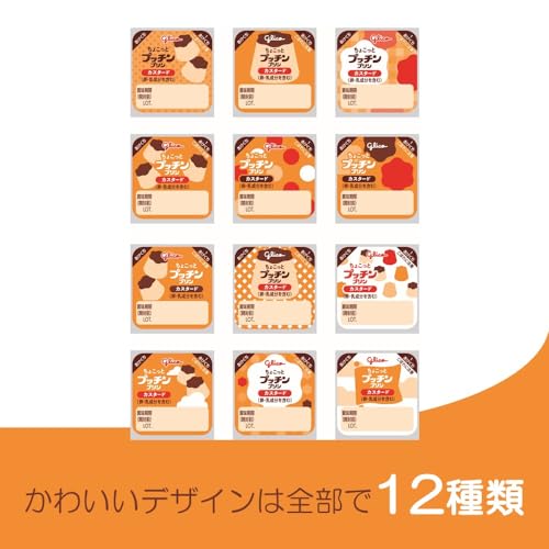 ちょこっとプッチンプリン 3