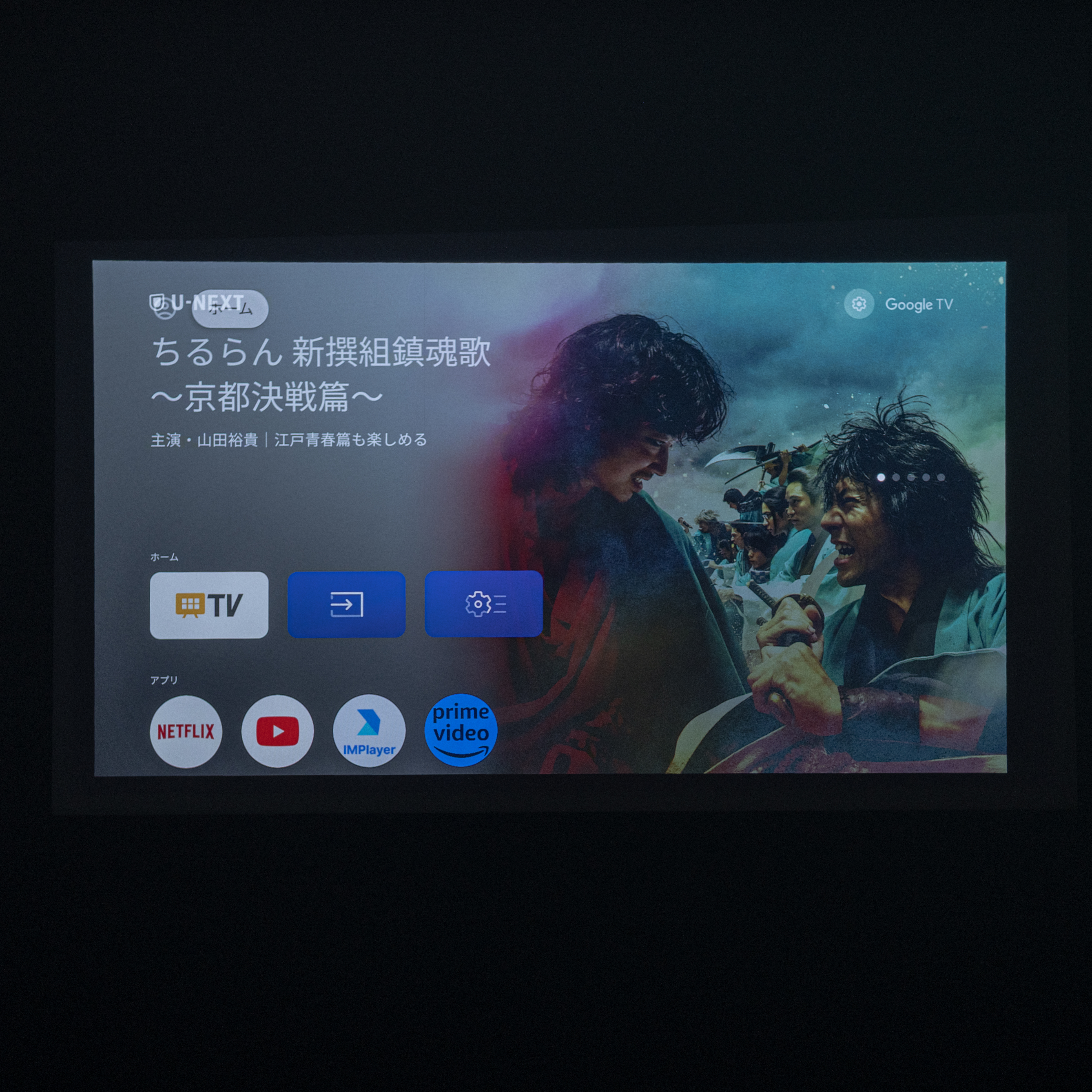 天井モバイルプロジェクター 7