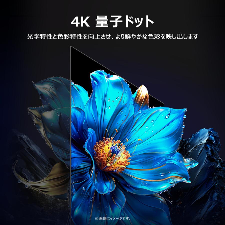4K量子ドット液晶テレビ 2