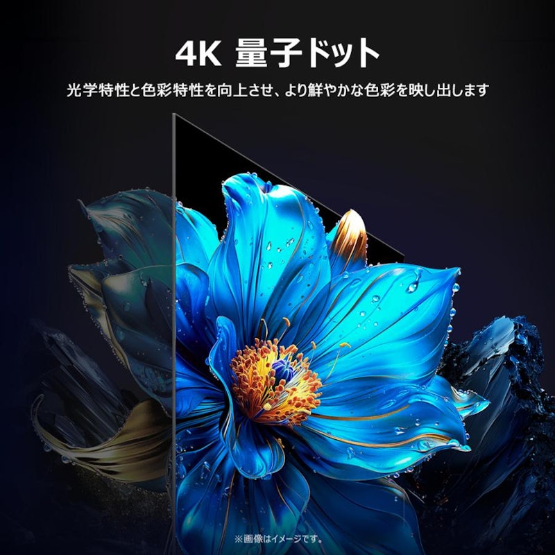4K量子ドット液晶テレビ 2