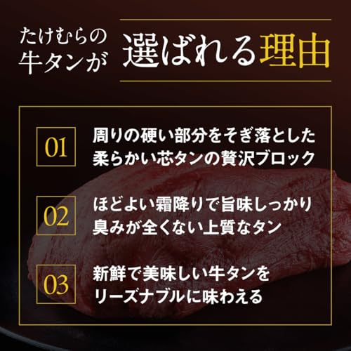 牛タン ブロック 3