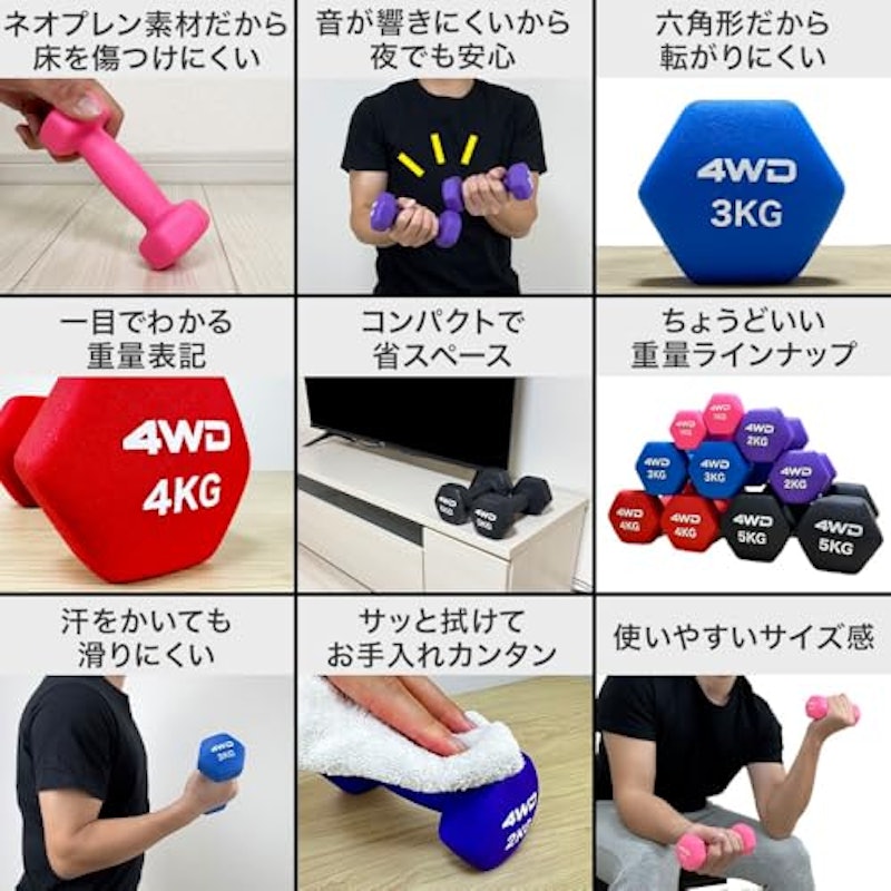 ダンベル 5